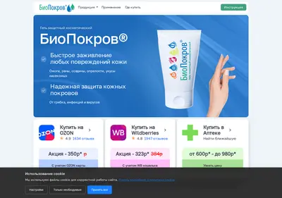 Снимок главной страницы biopokrov.ru