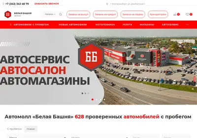 Снимок главной страницы bb-ek.ru