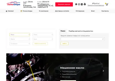 Снимок главной страницы avtoopora.ru