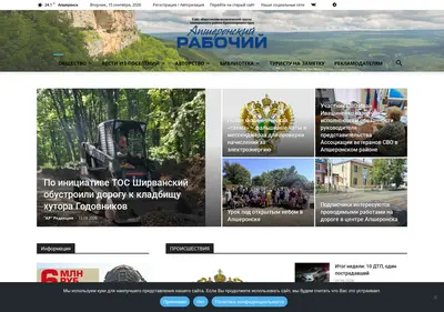 Снимок главной страницы apsmi.ru