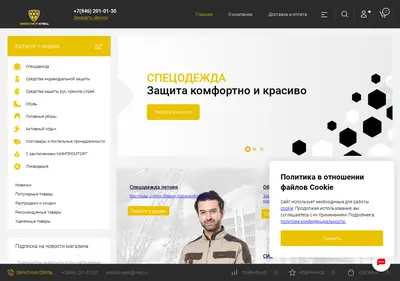 Снимок главной страницы absolut-spec.ru