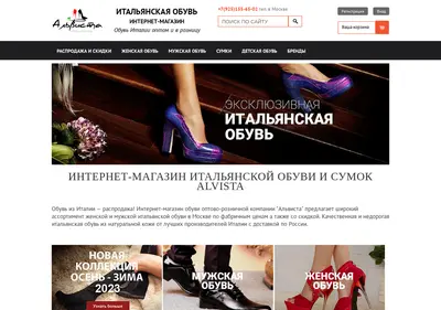 Снимок главной страницы alvista.ru