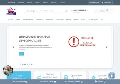Снимок главной страницы bagazhnikitut.ru