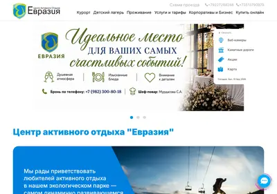 Снимок главной страницы euroasia.su
