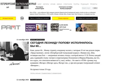 Снимок главной страницы ptj.spb.ru