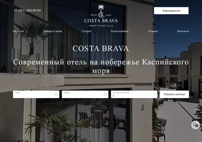 Снимок главной страницы costabrava.su