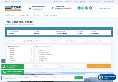 Снимок главной страницы alisatravel21.ru