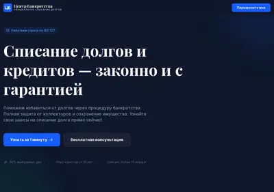 Снимок главной страницы bankrotstvo-cfr.ru