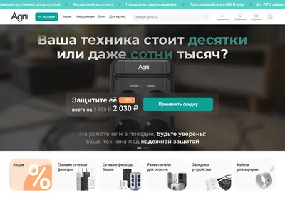 Снимок главной страницы agni-tech.ru