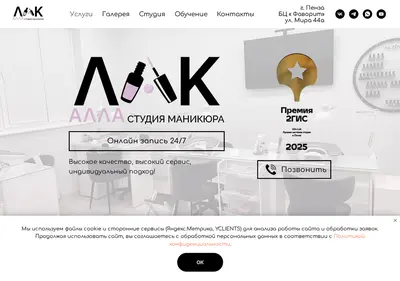 Снимок главной страницы alla-chekashova.ru