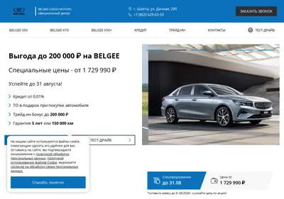Снимок главной страницы belgee-sokolmotors.ru