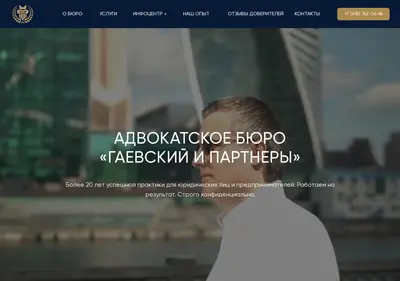 Снимок главной страницы advocacy-group.ru