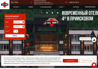 Снимок главной страницы allinn-pri.ru