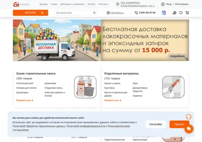 Снимок главной страницы albia.ru