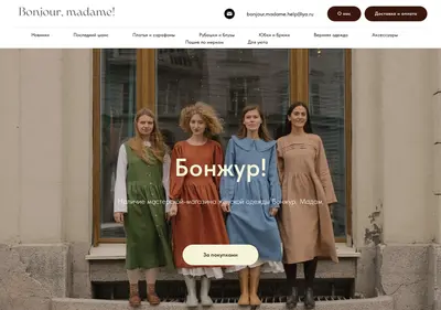 Снимок главной страницы bonjour-madame.ru