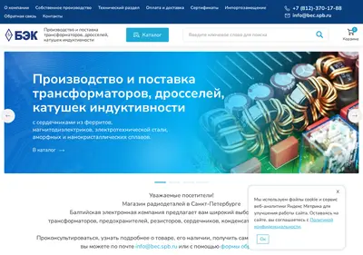 Снимок главной страницы bectechnology.ru