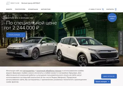 Снимок главной страницы bestune-autobat.ru