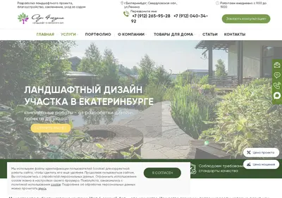 Снимок главной страницы art-4season.ru