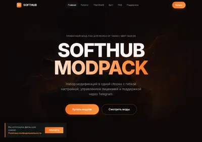Снимок главной страницы softhub.su