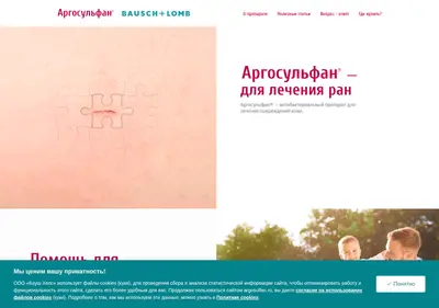 Снимок главной страницы argosulfan.ru