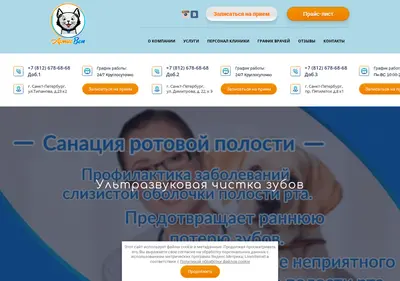 Снимок главной страницы artisvet.ru