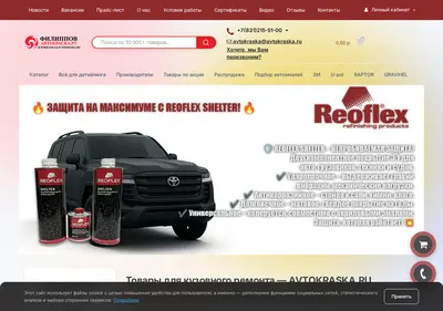Снимок главной страницы avtokraska.ru