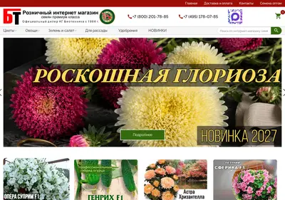 Снимок главной страницы biotexnica.ru