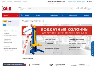 Снимок главной страницы atis-auto.ru