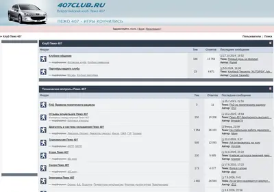 Снимок главной страницы 407club.ru