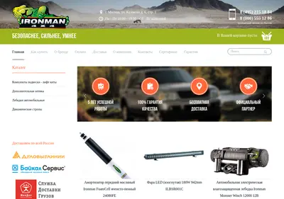 Снимок главной страницы 4x4ironman.ru