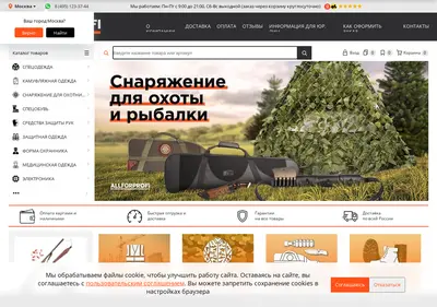 Снимок главной страницы allforprofi.ru
