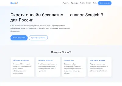 Снимок главной страницы blocksy.ru