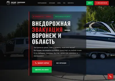 Снимок главной страницы 4x4help36.ru