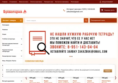 Снимок главной страницы bukvatoria.ru