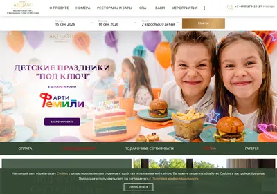 Снимок главной страницы arti-land.ru