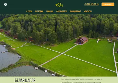 Снимок главной страницы belayatsaplya.ru