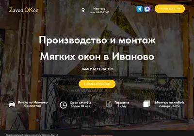 Снимок главной страницы 37okno.ru