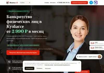 Снимок главной страницы bankrot-42.ru