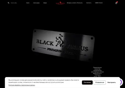 Снимок главной страницы blackangus-grill.ru