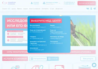 Снимок главной страницы 7-clinic.ru