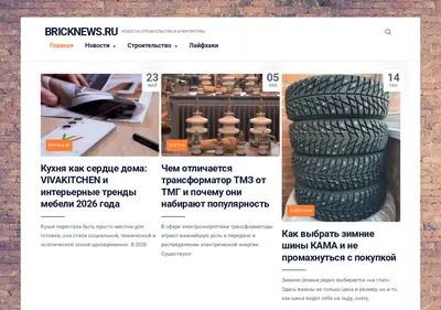 Снимок главной страницы bricknews.ru
