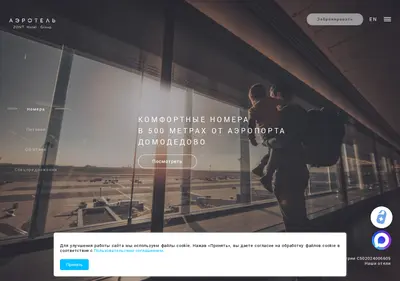 Снимок главной страницы aeroteldme.ru