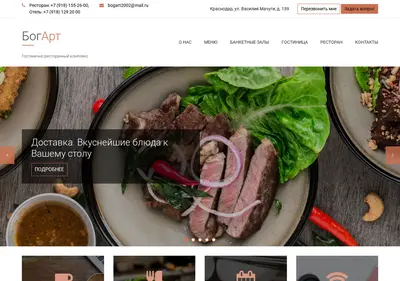 Снимок главной страницы bogart-restoran.ru