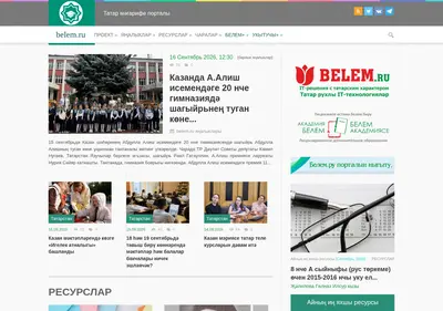 Снимок главной страницы belem.ru