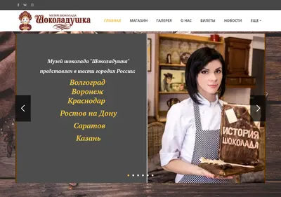 Снимок главной страницы chokoladushka.ru