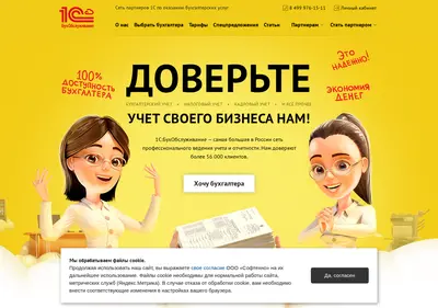 Снимок главной страницы 1cbo.ru