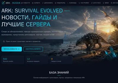 Снимок главной страницы ark-russia.ru