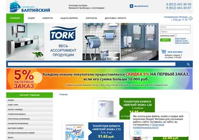 Снимок главной страницы baltallianse.ru