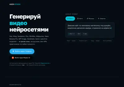 Снимок главной страницы aigenstudio.ru
