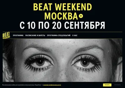 Снимок главной страницы beatfilmfestival.ru